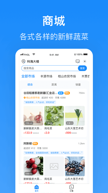 生活plus商家截图2