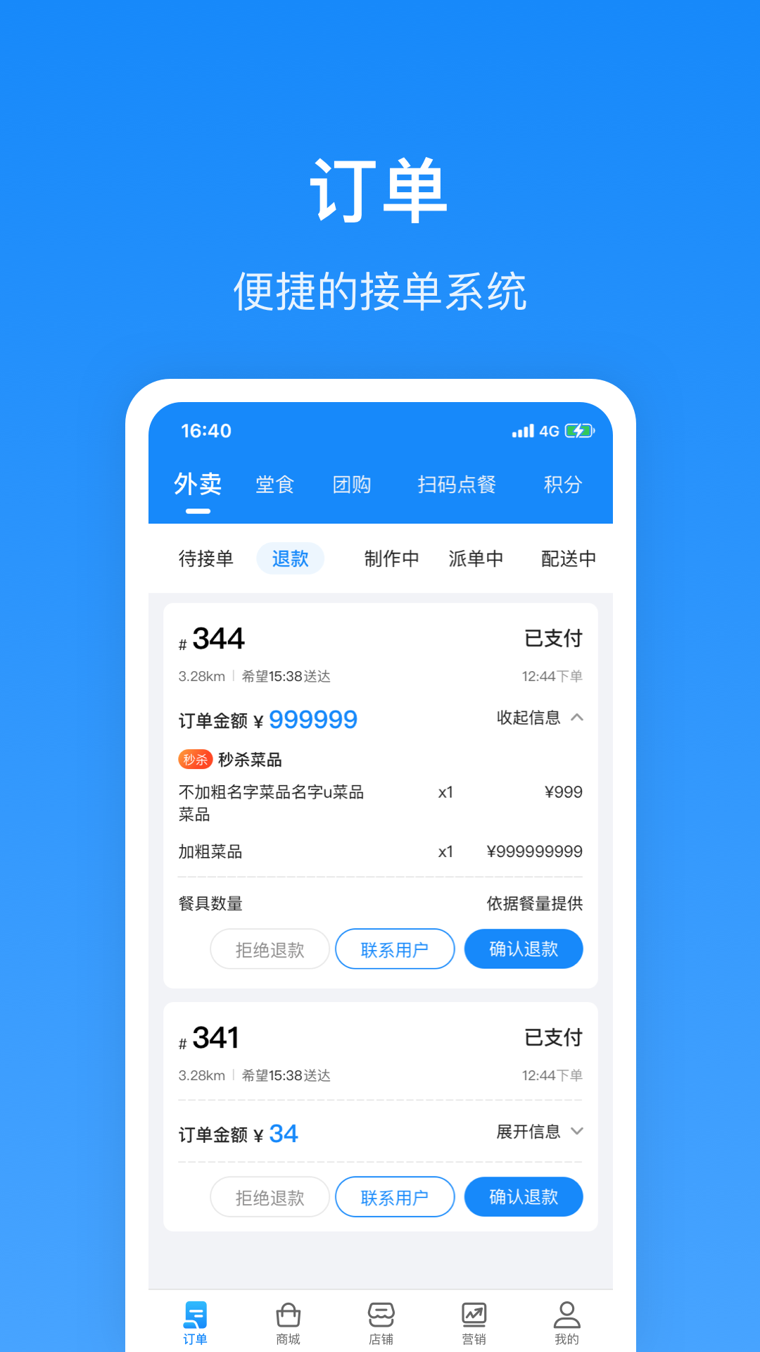 生活plus商家截图1