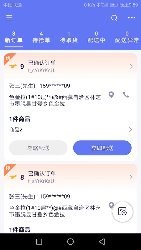 船到截图3