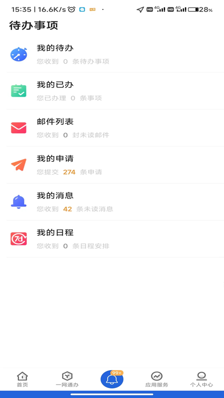 i西亚斯截图2