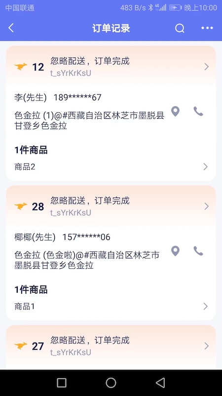船到截图4