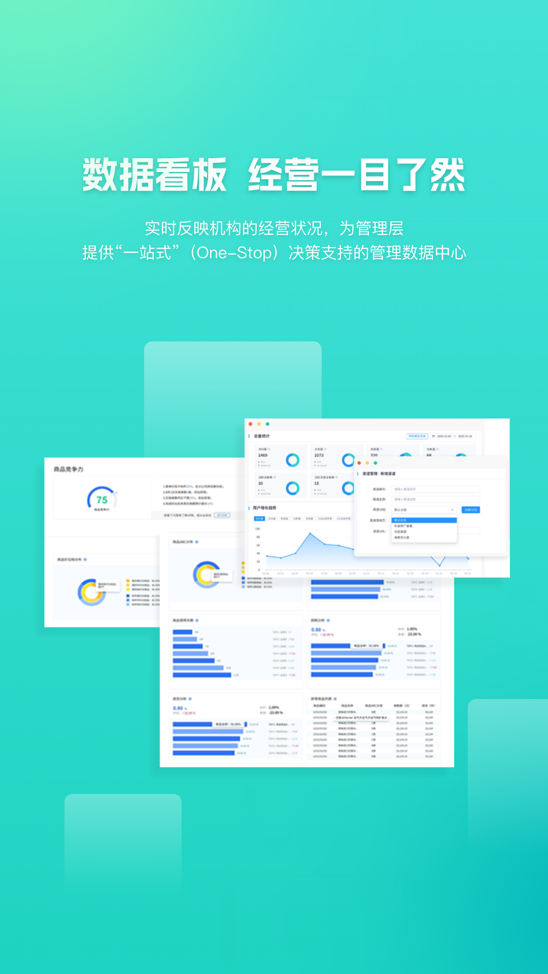 眼护士机构版截图4