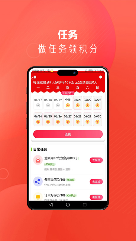 石榴帮商城截图2