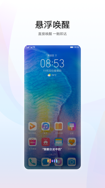 智慧语音截图1