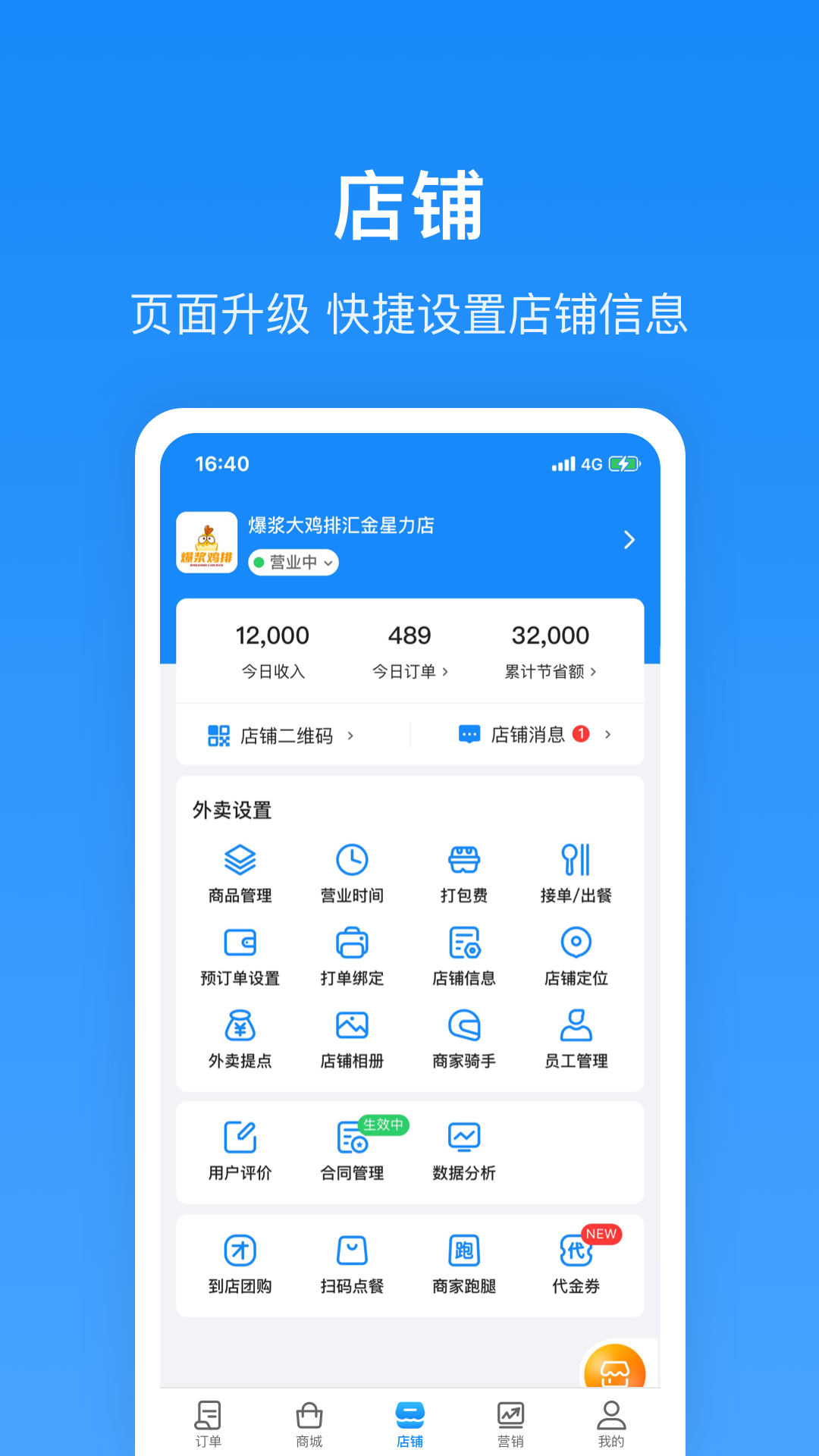 生活plus商家截图4