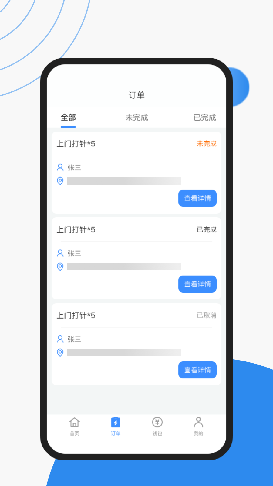 护士小鹿护士端截图2