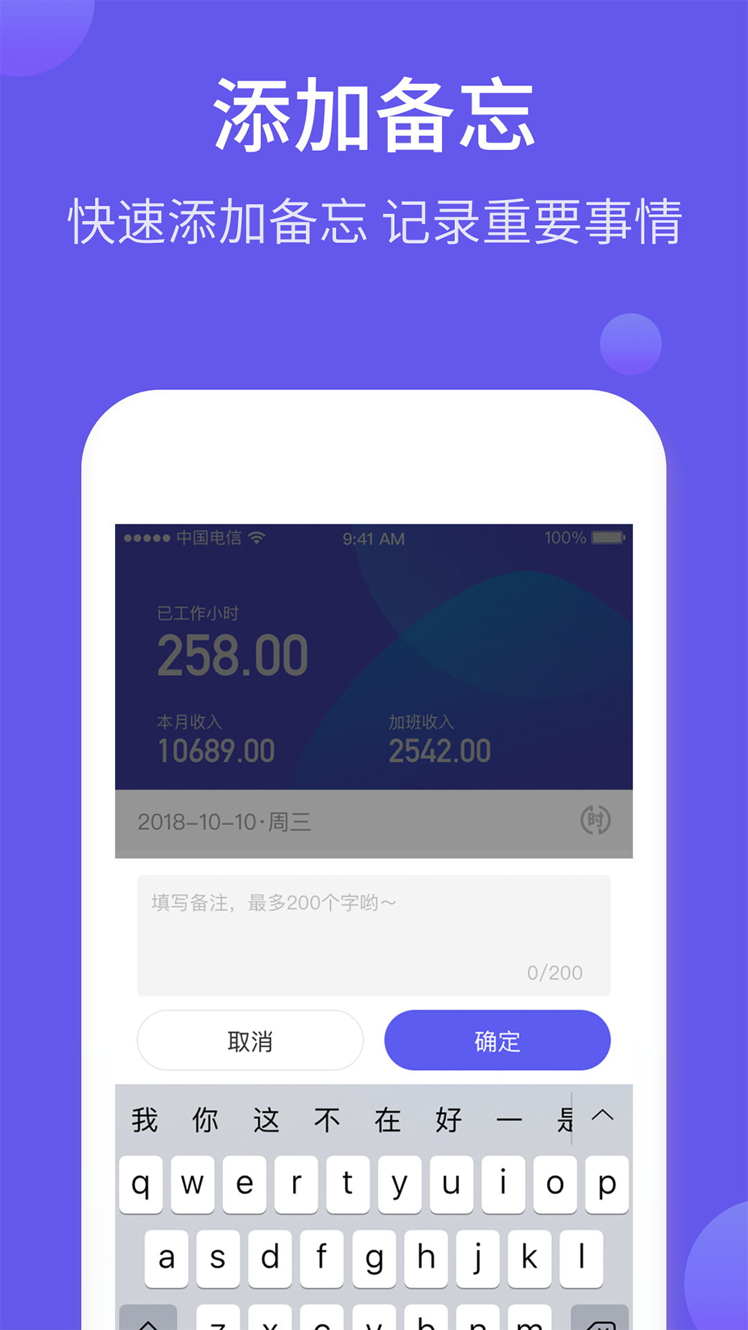 记加班综合工时截图4