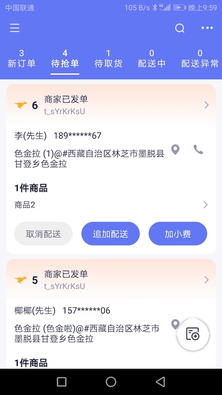 船到截图1