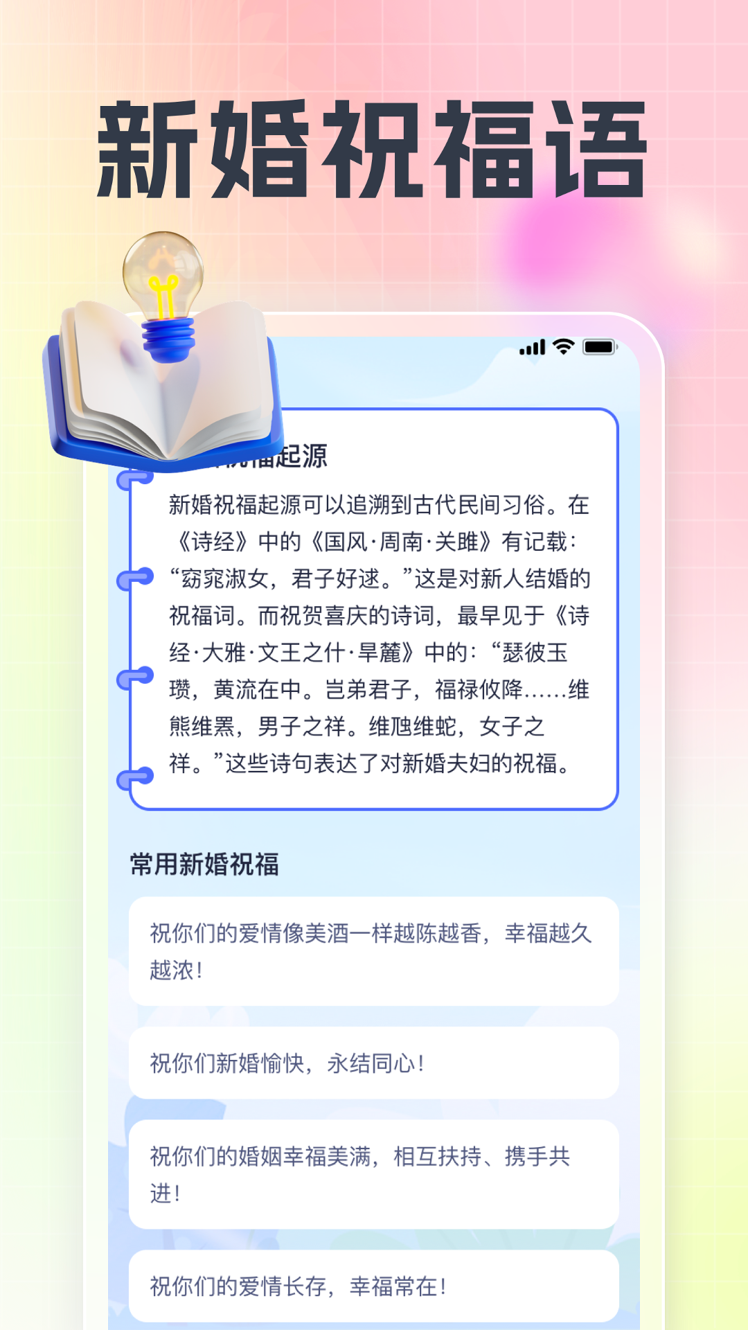 七彩运吉截图3