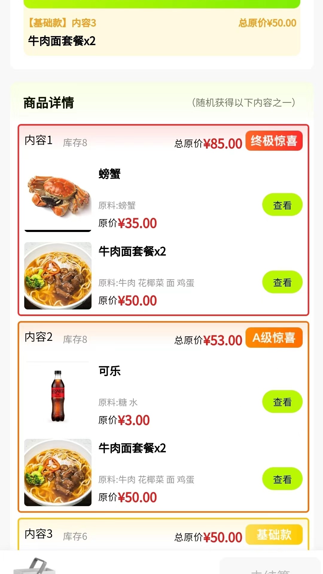 趁现截图2