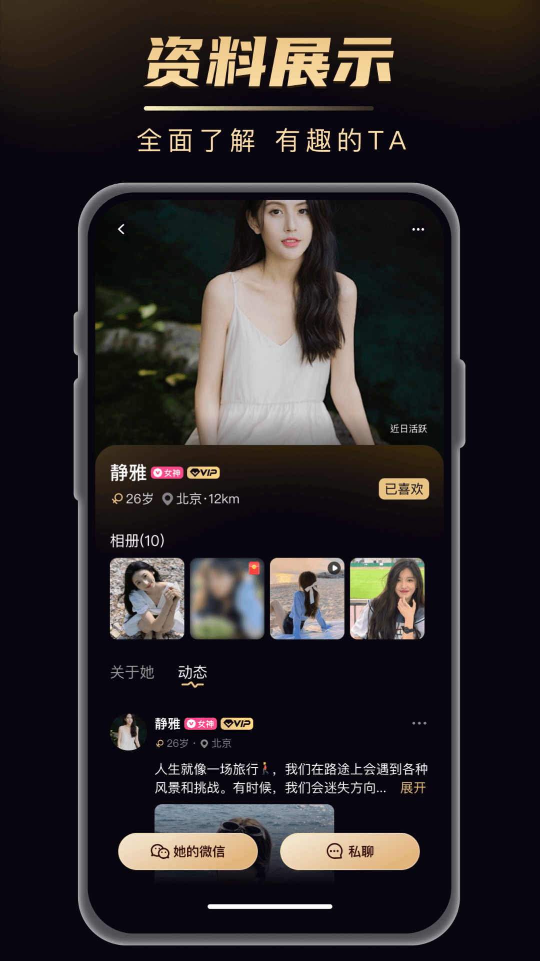 探缘截图4