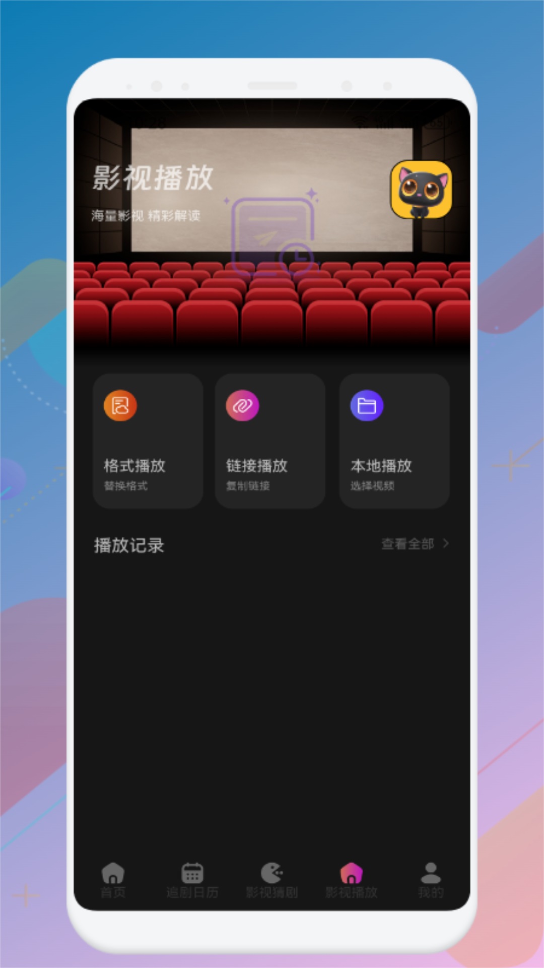 皮影猫截图3