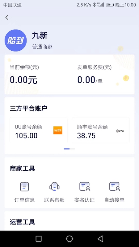 船到截图5