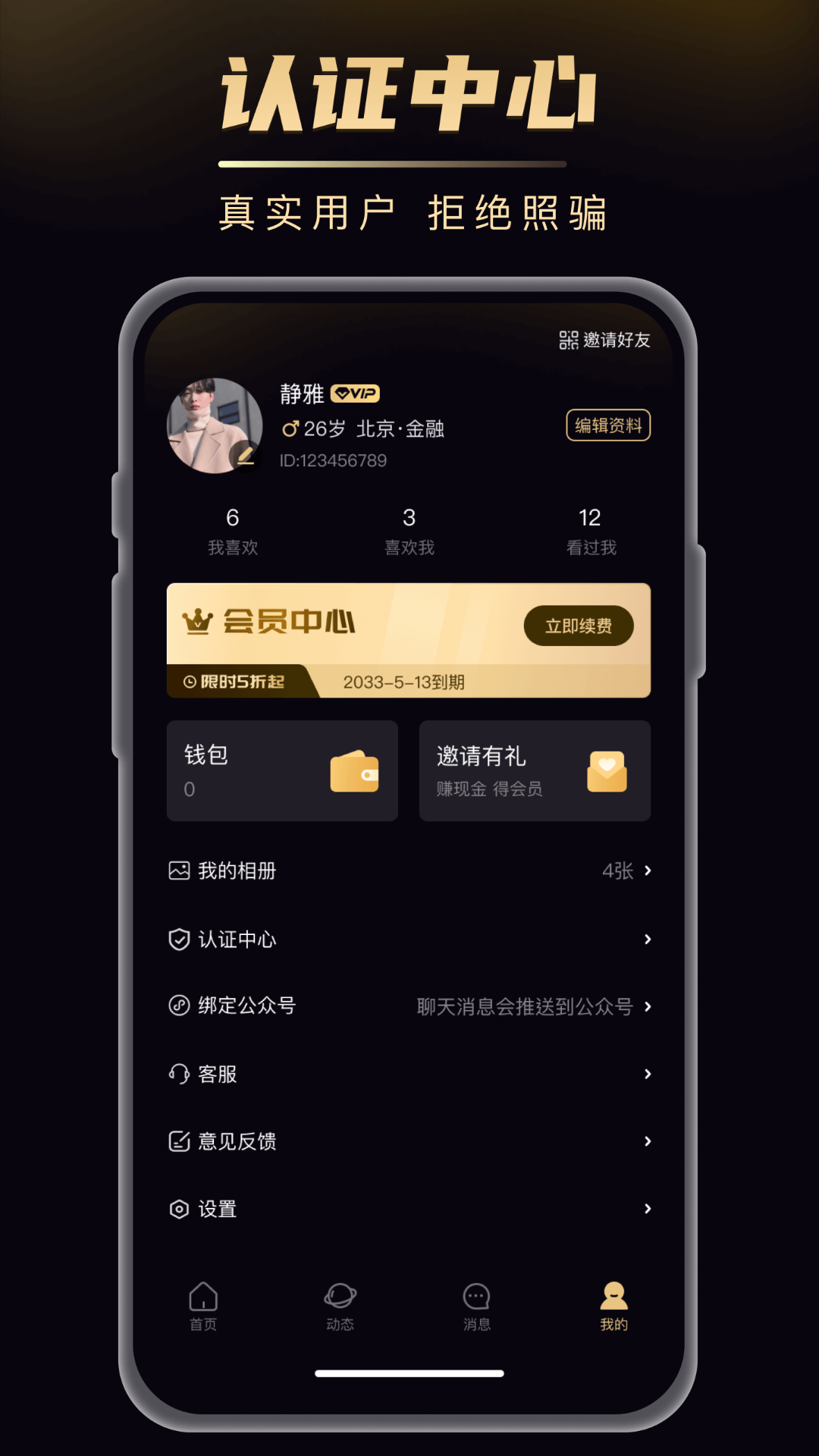探缘截图5
