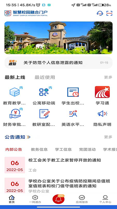 i西亚斯截图1