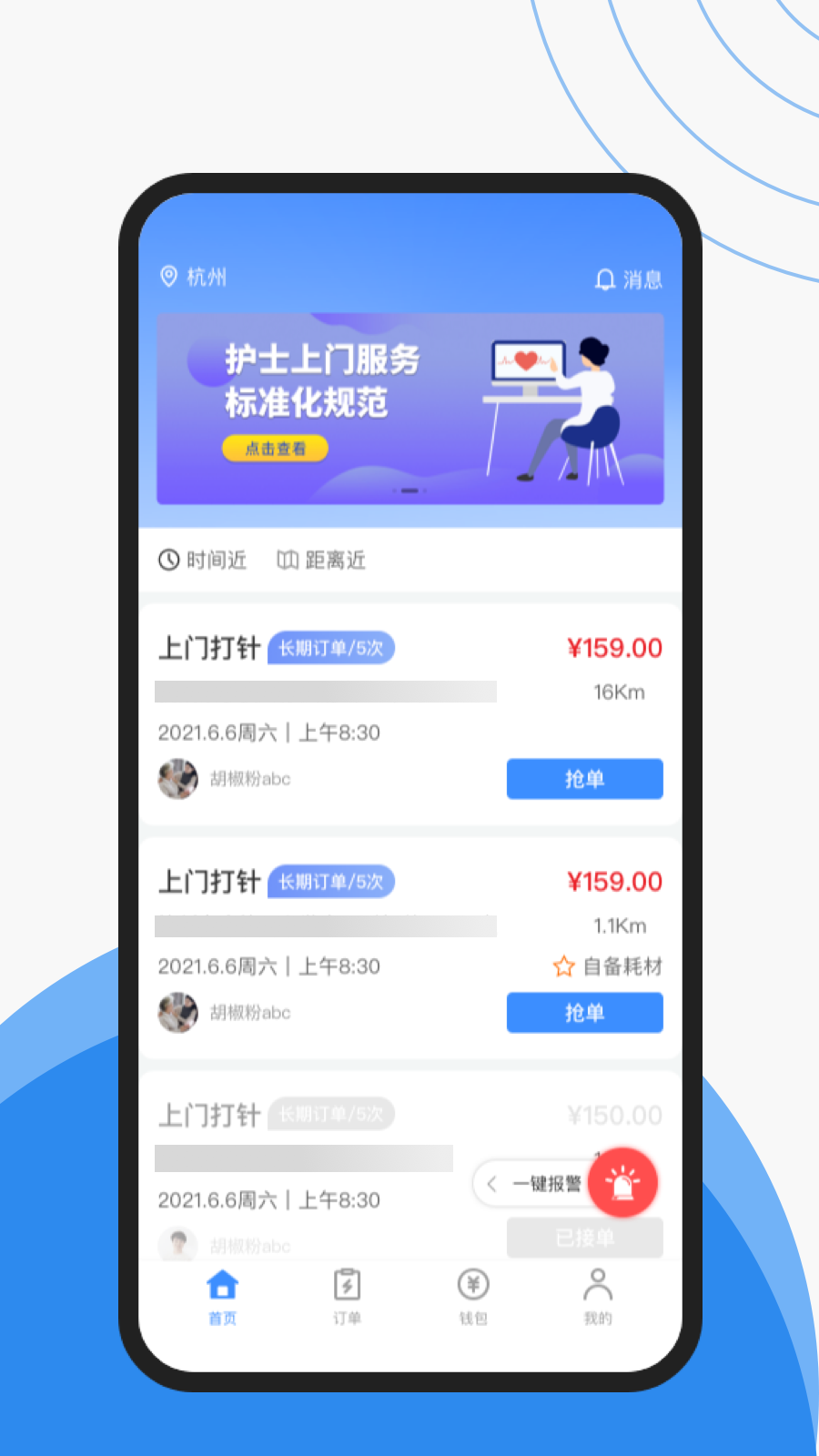 护士小鹿护士端截图1