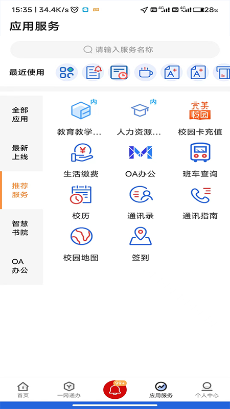 i西亚斯截图4