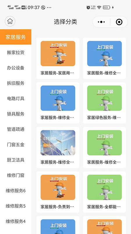 都能做截图