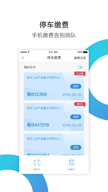 华丰租截图4