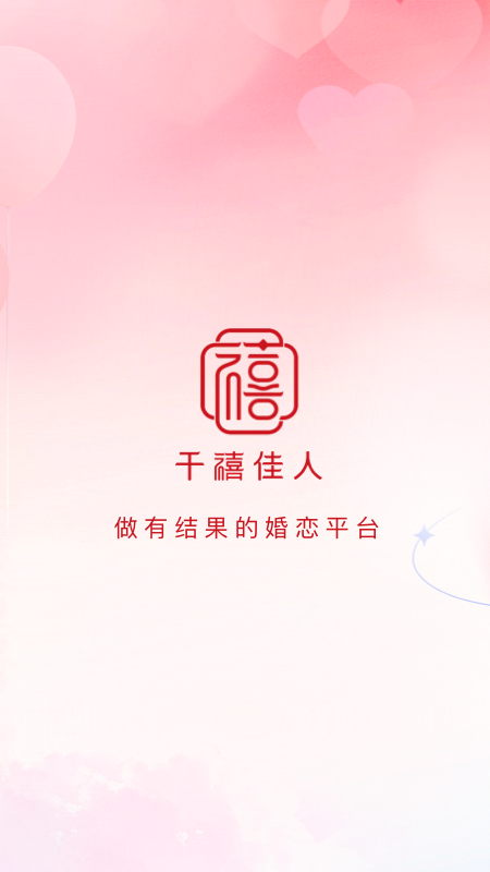 千禧佳人截图1