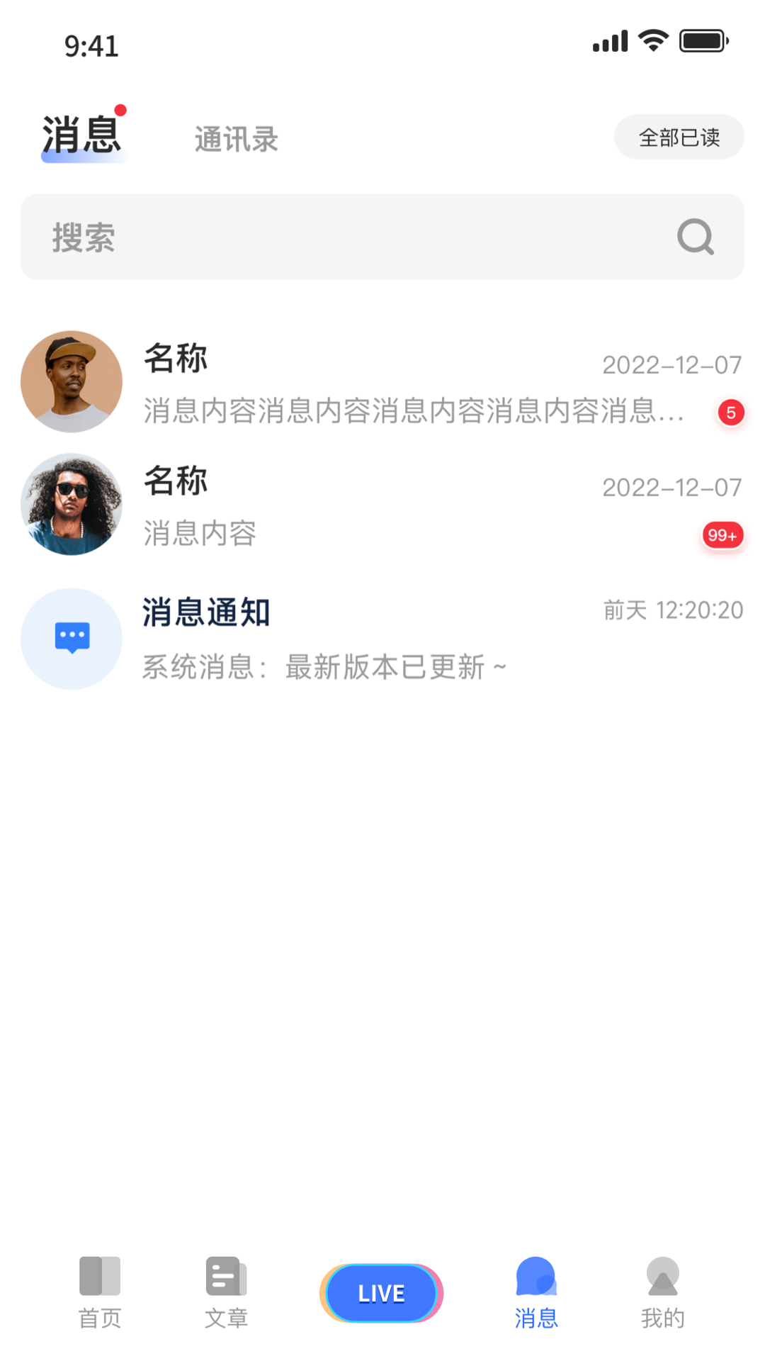 嗨优才专业端截图3