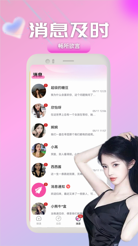 缘遇圈