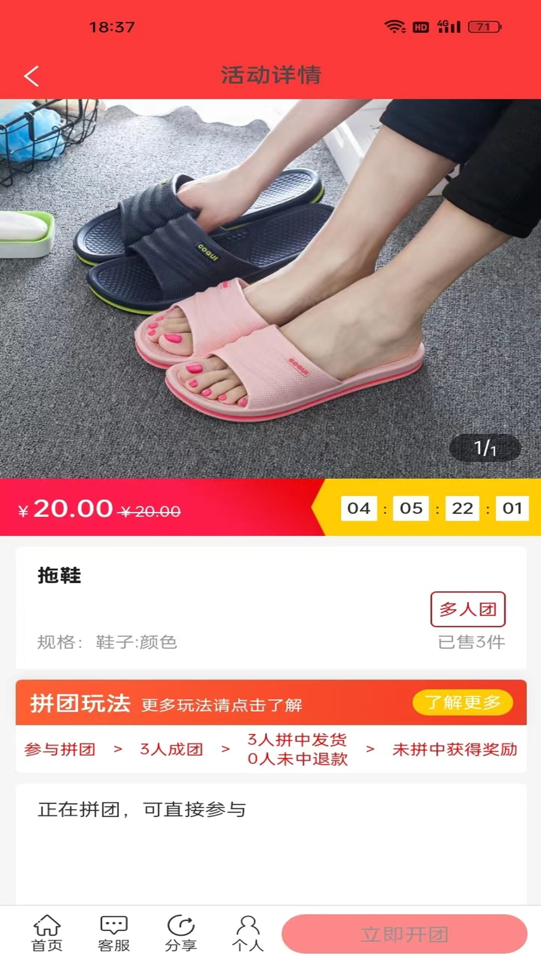 乐盛易购截图2
