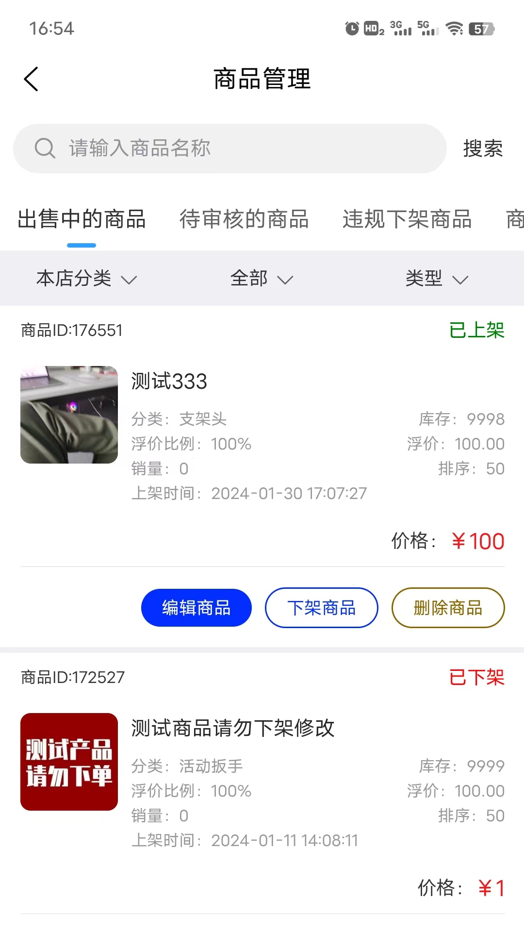 织云易商多商户截图3
