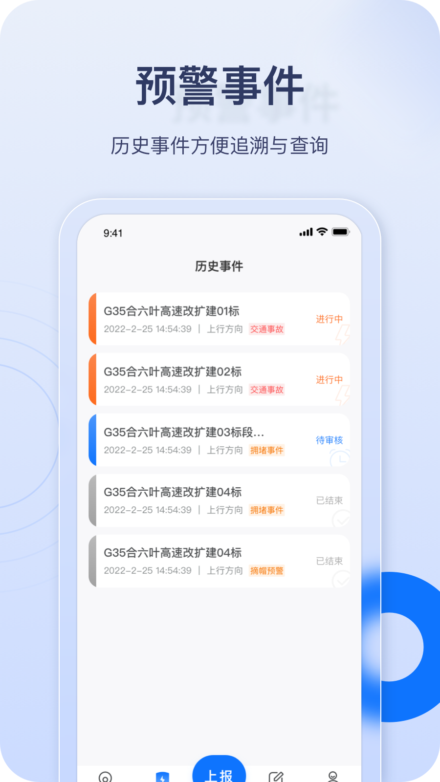 金鹰卫士截图4