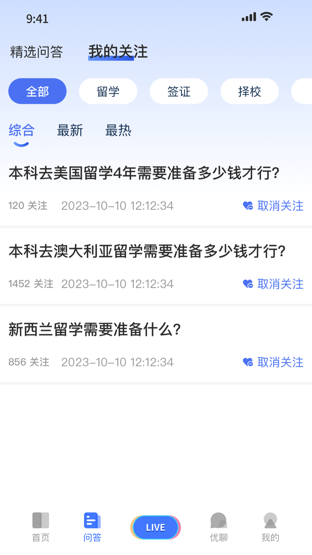 嗨优才专业端截图2