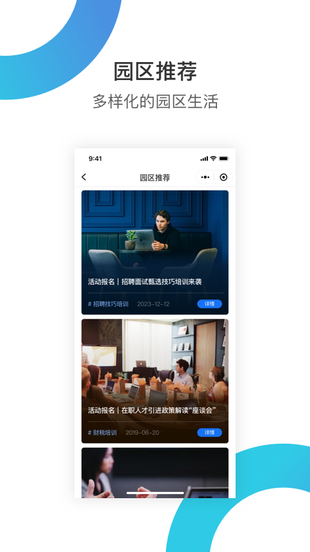华丰租截图2
