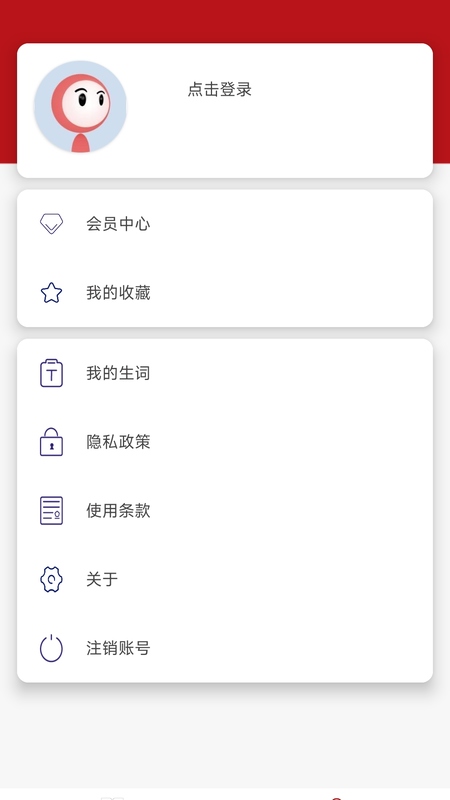 经济学人截图4
