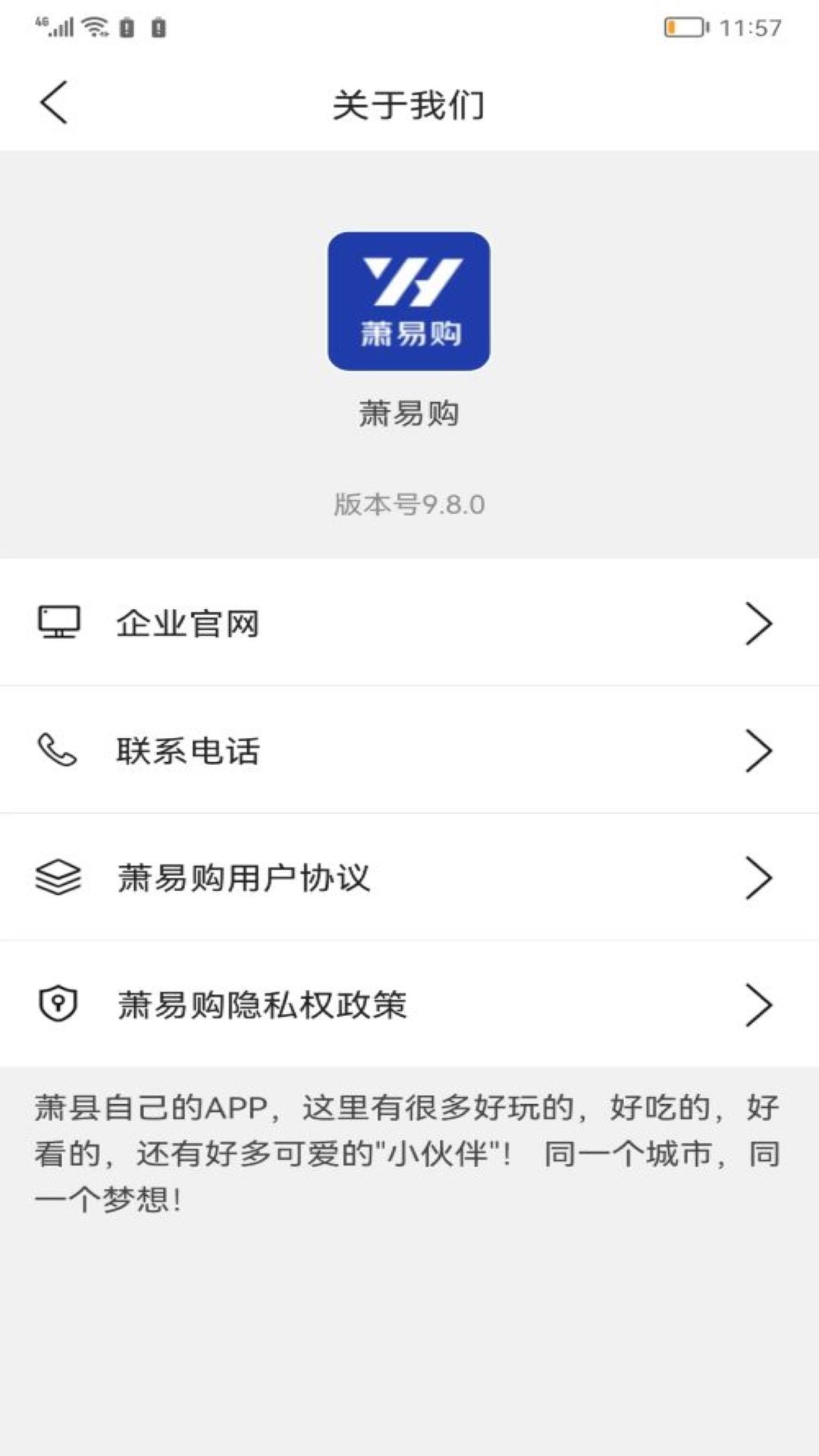 萧易购截图4