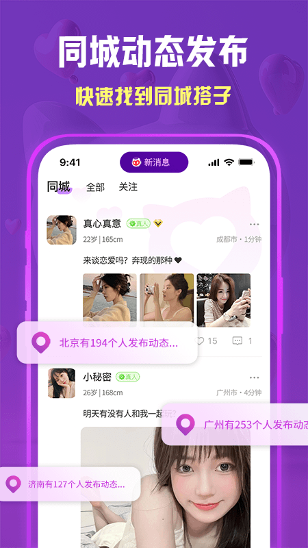 惜恋截图