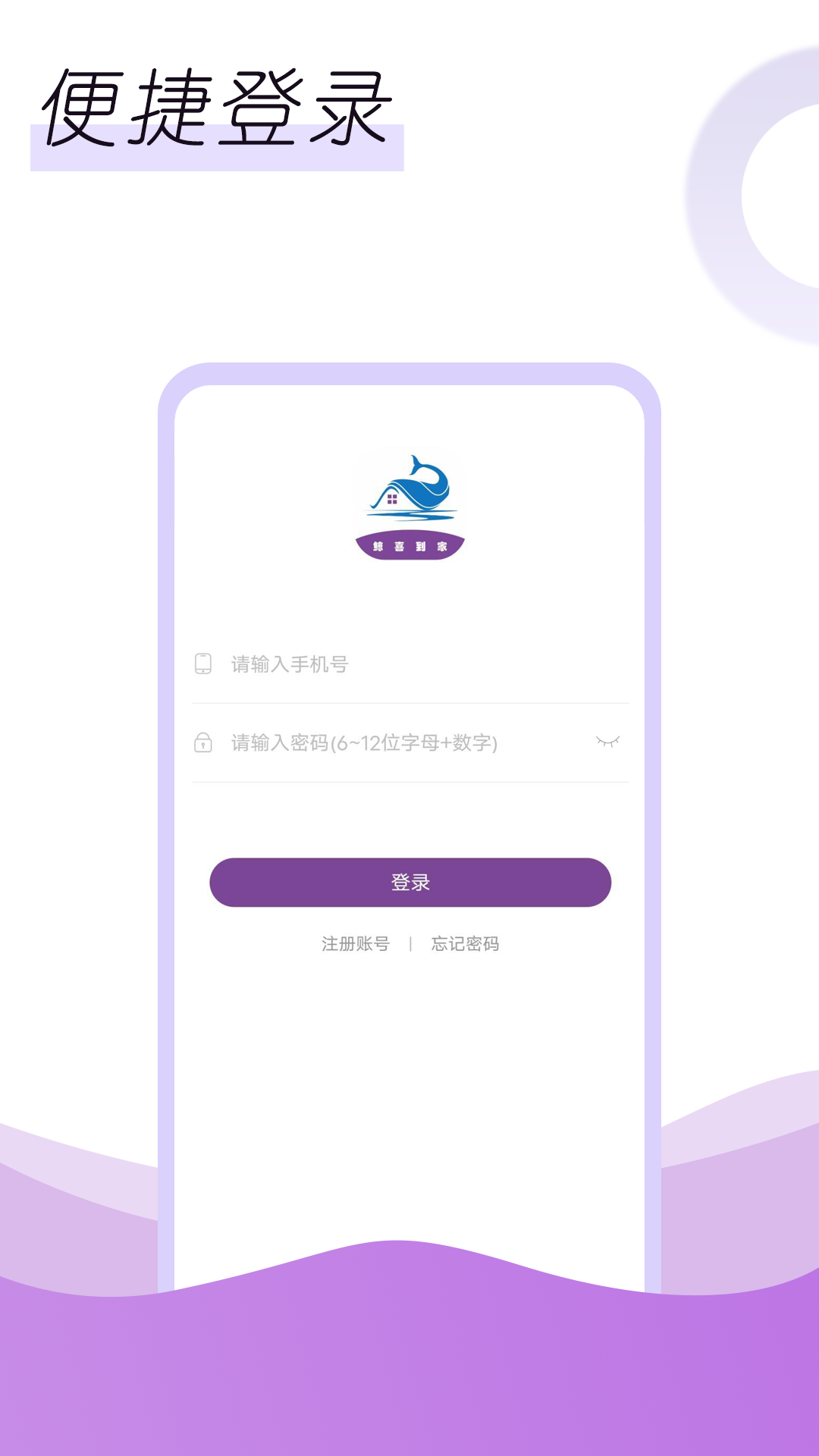 鲸喜服务截图1