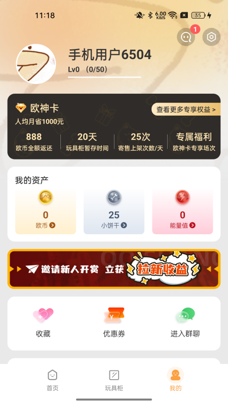 欧气赏截图3