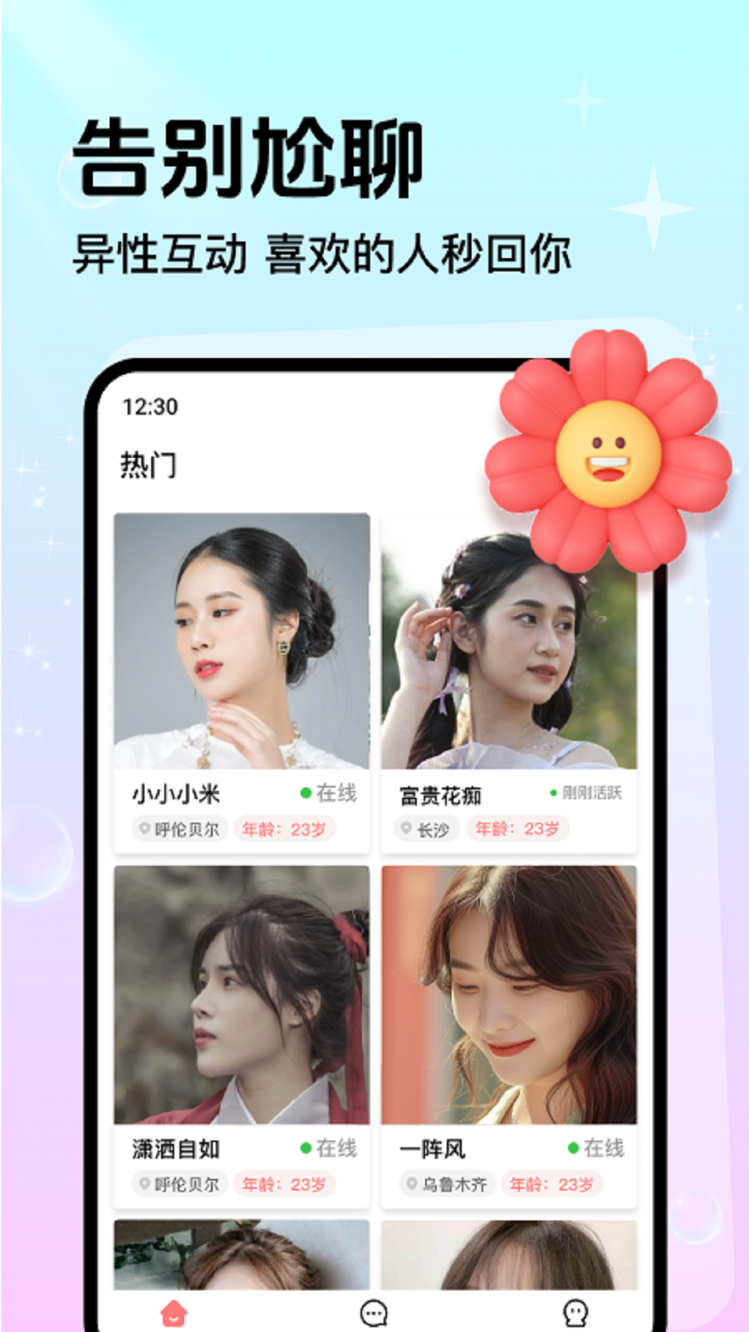 附近甜陌