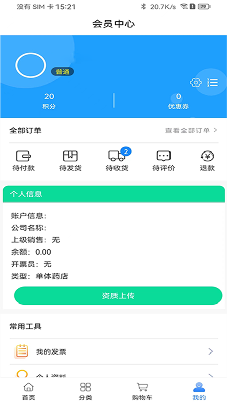 今时易购截图4