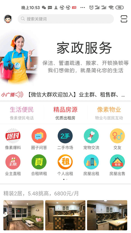 北京像素截图1
