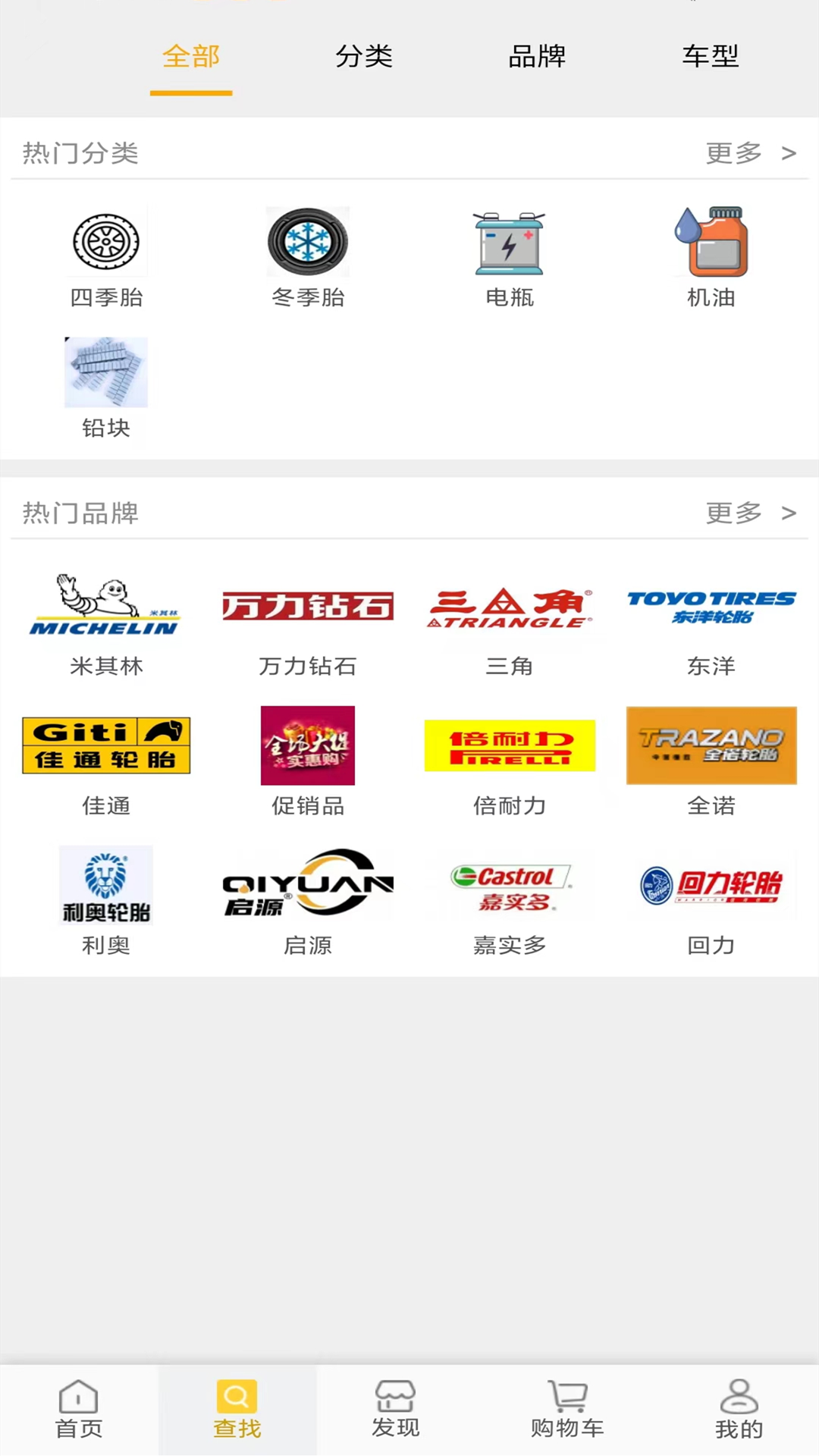 轮达商城截图3