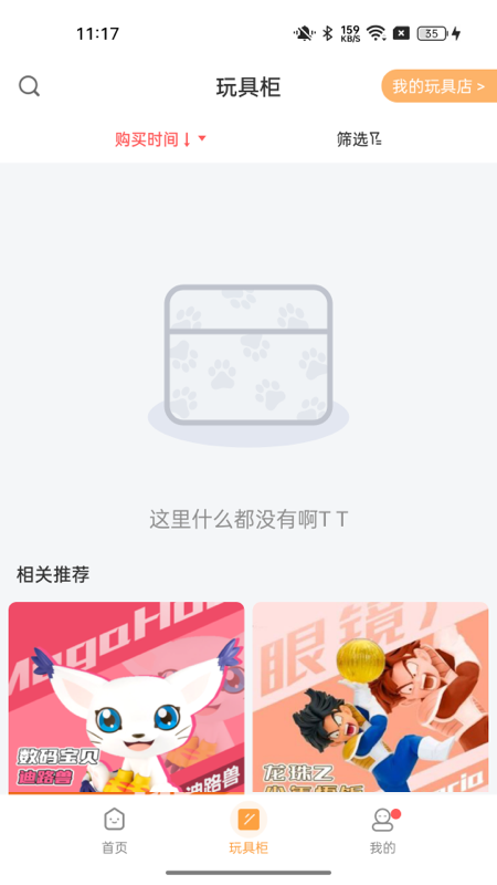 欧气赏截图2