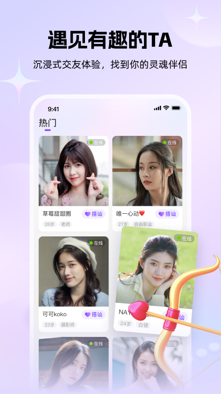 牵伴截图1