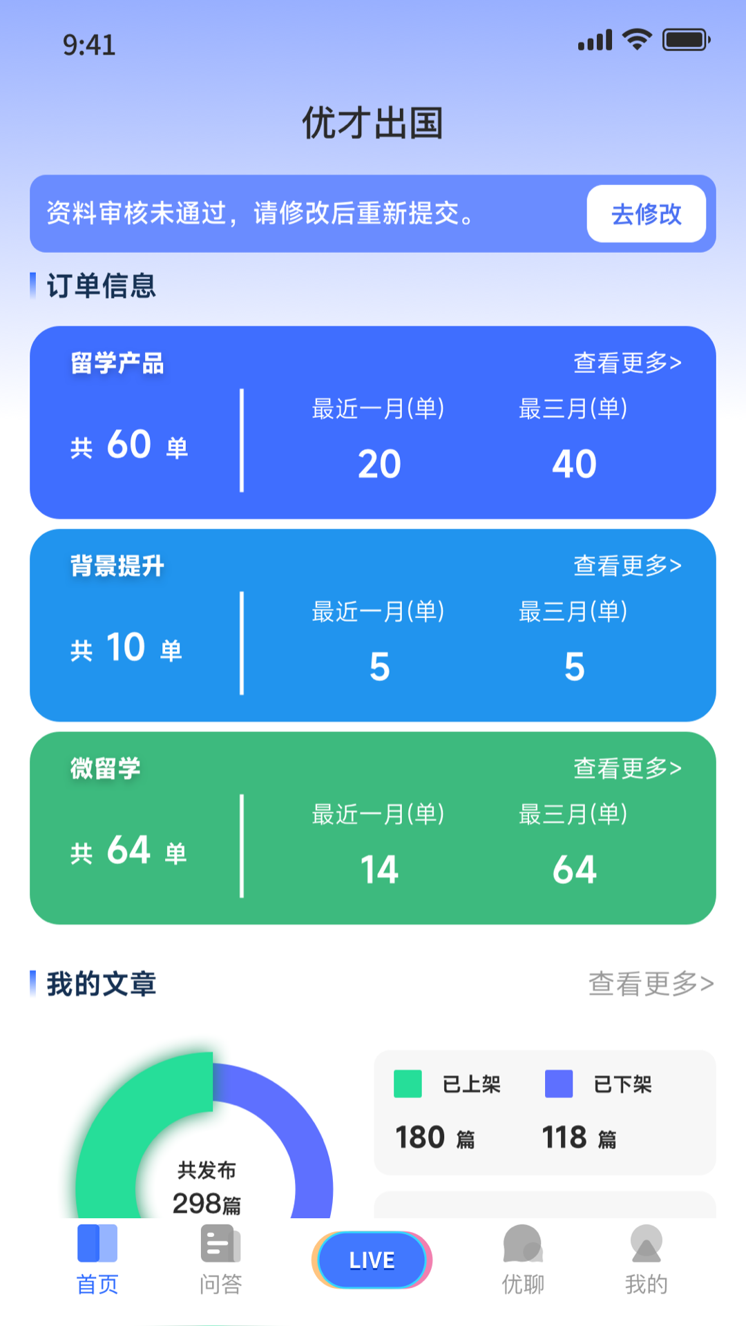 嗨优才专业端截图1