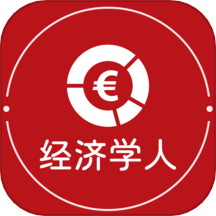 经济学人