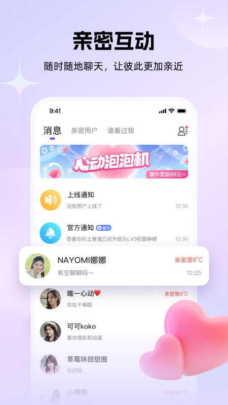牵伴截图2