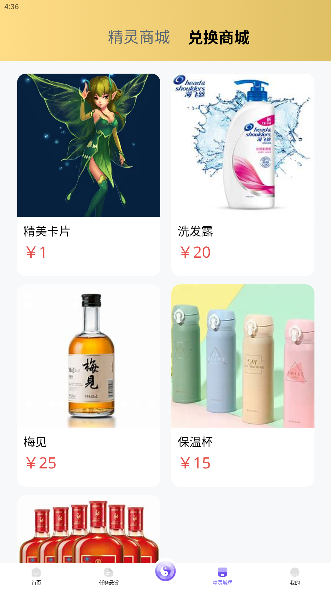捕捉精灵截图2