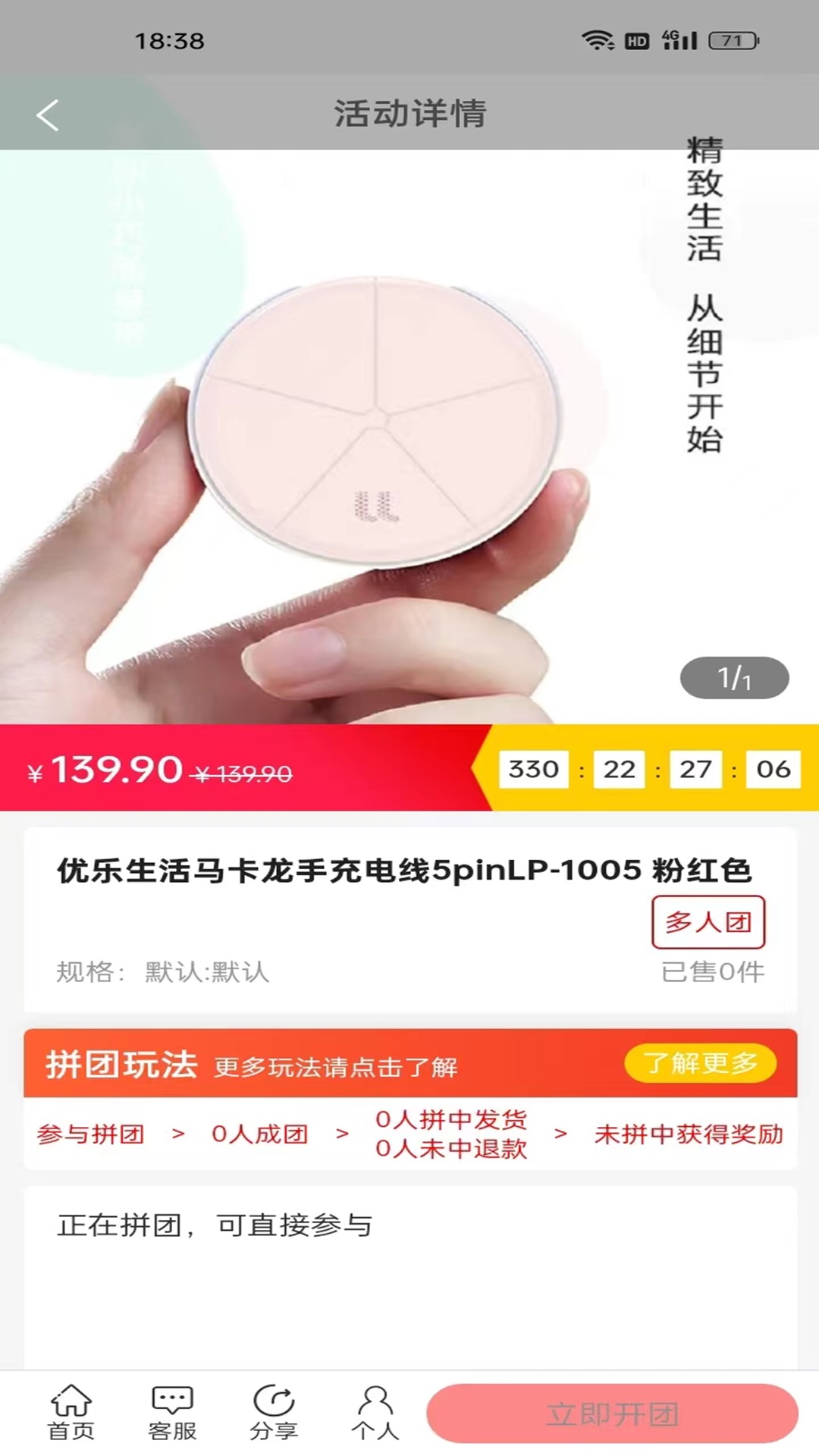 乐盛易购截图1