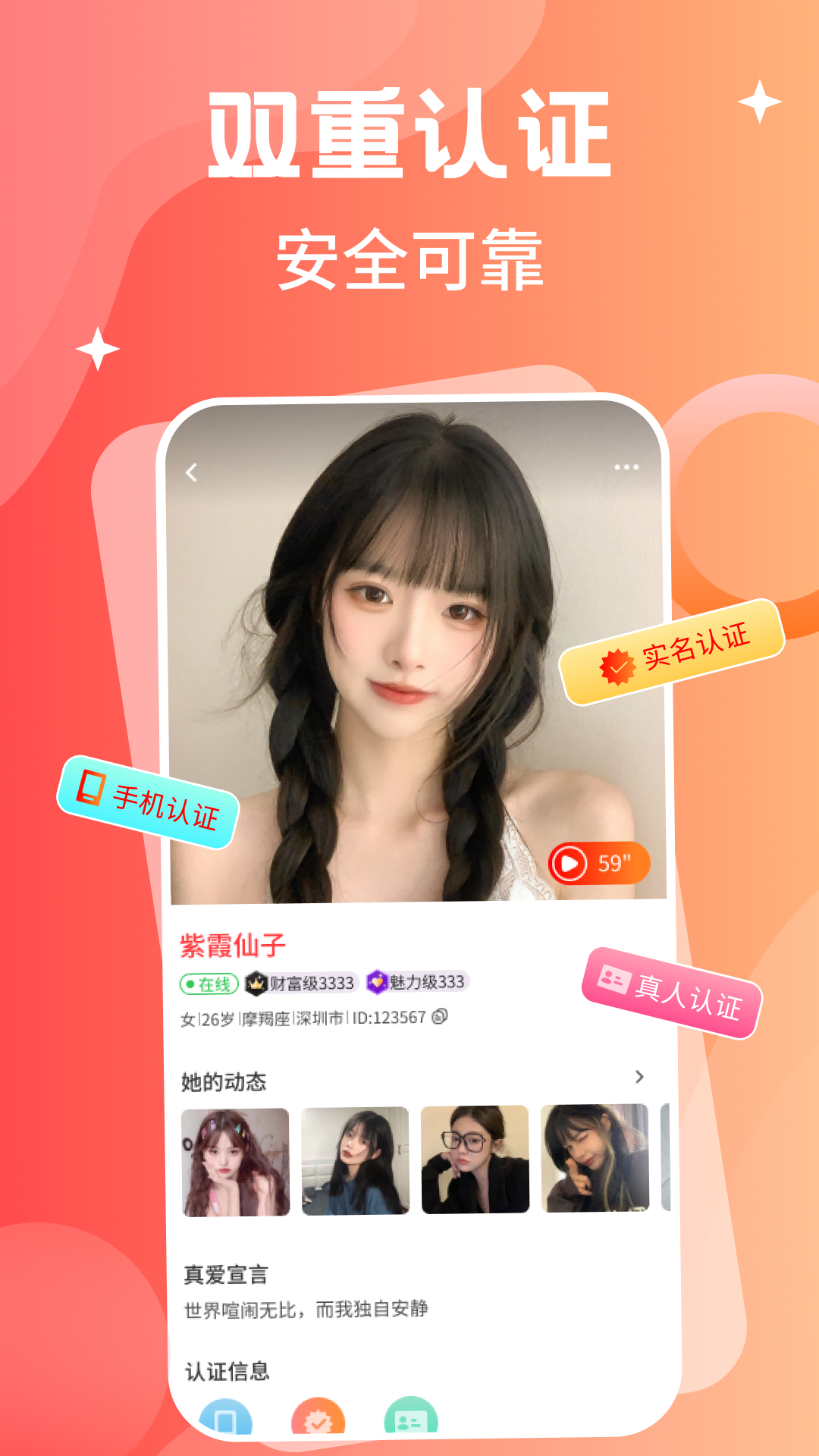 陌交友截图4
