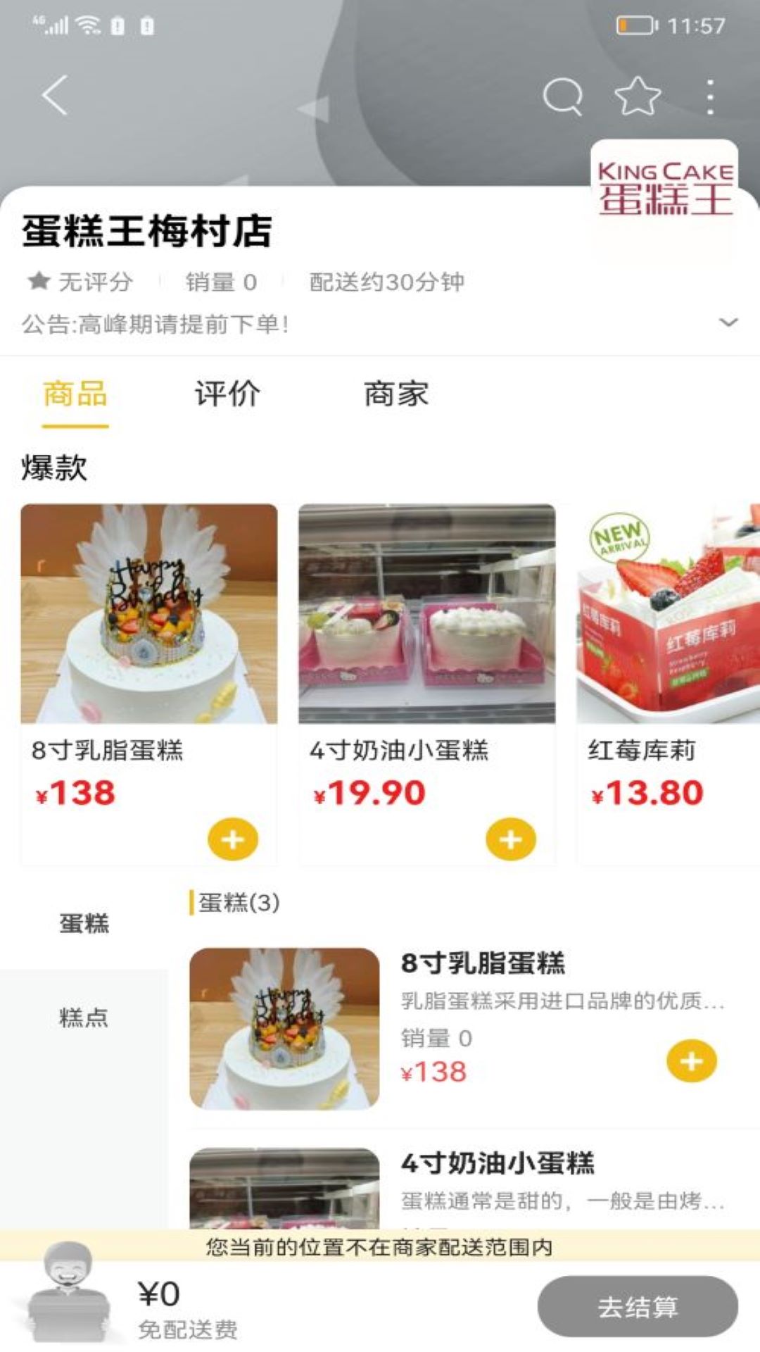 萧易购截图3