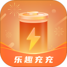 乐趣充充